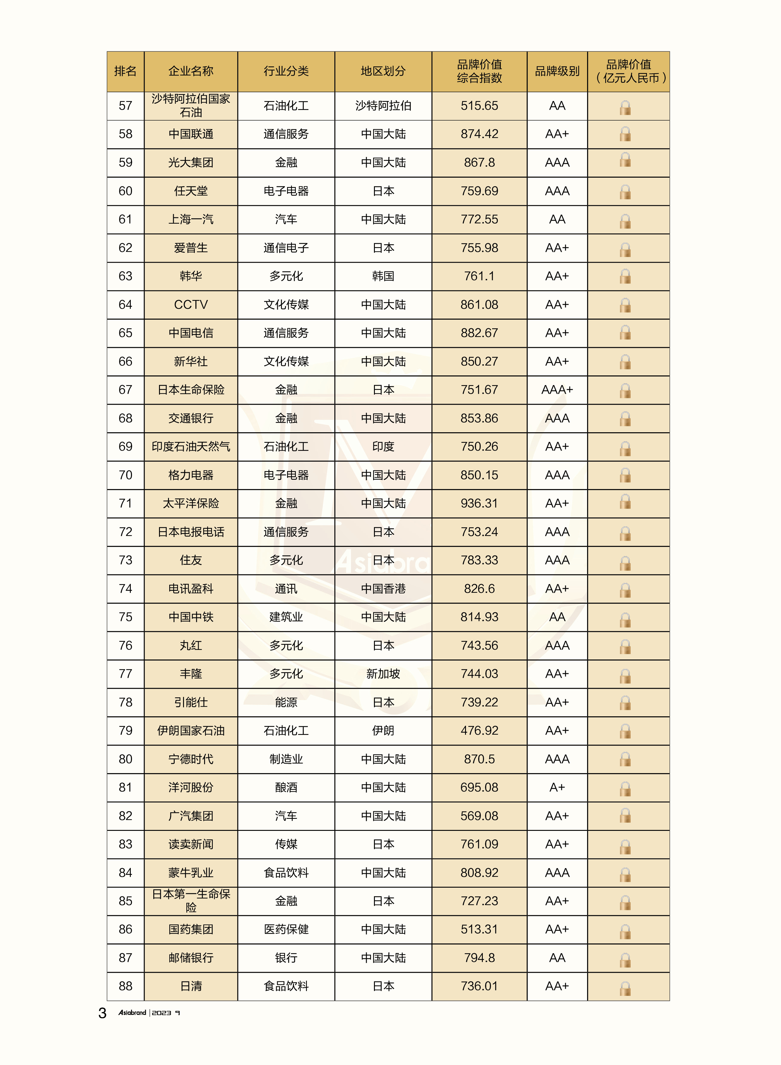 18届会刊-9.25-单页3.jpg