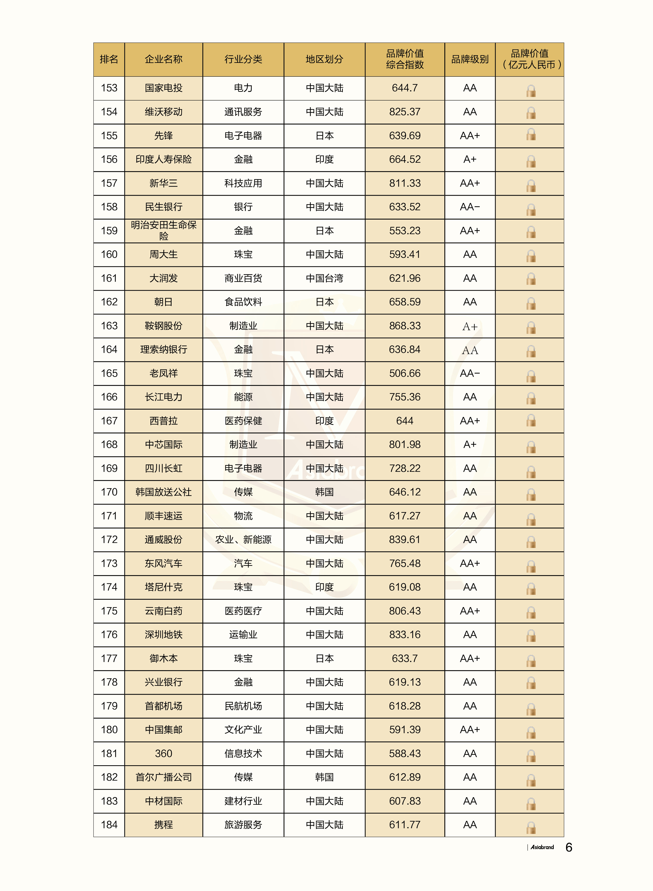 18届会刊-9.25-单页6.jpg