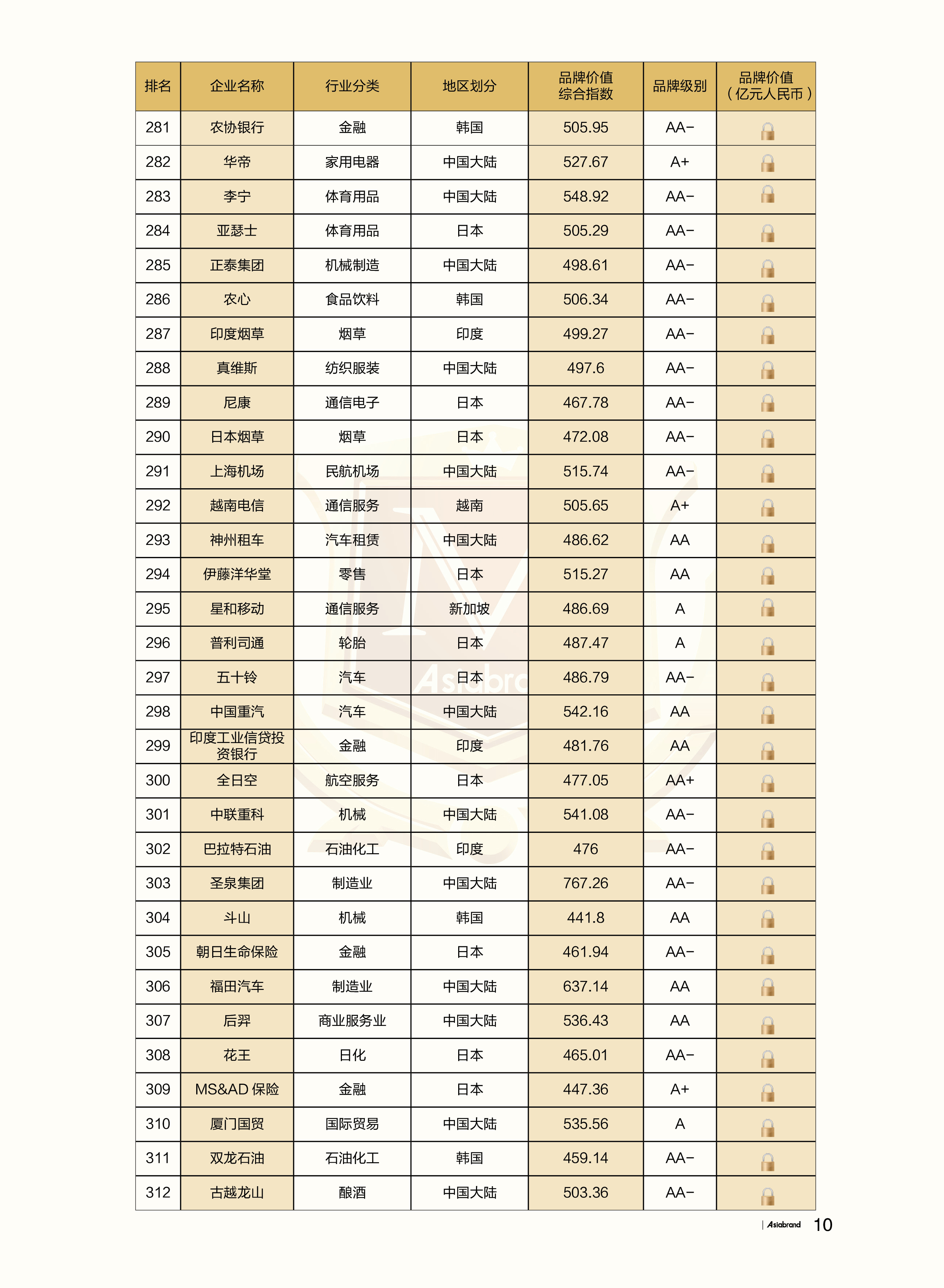 18届会刊-9.25-单页10.jpg