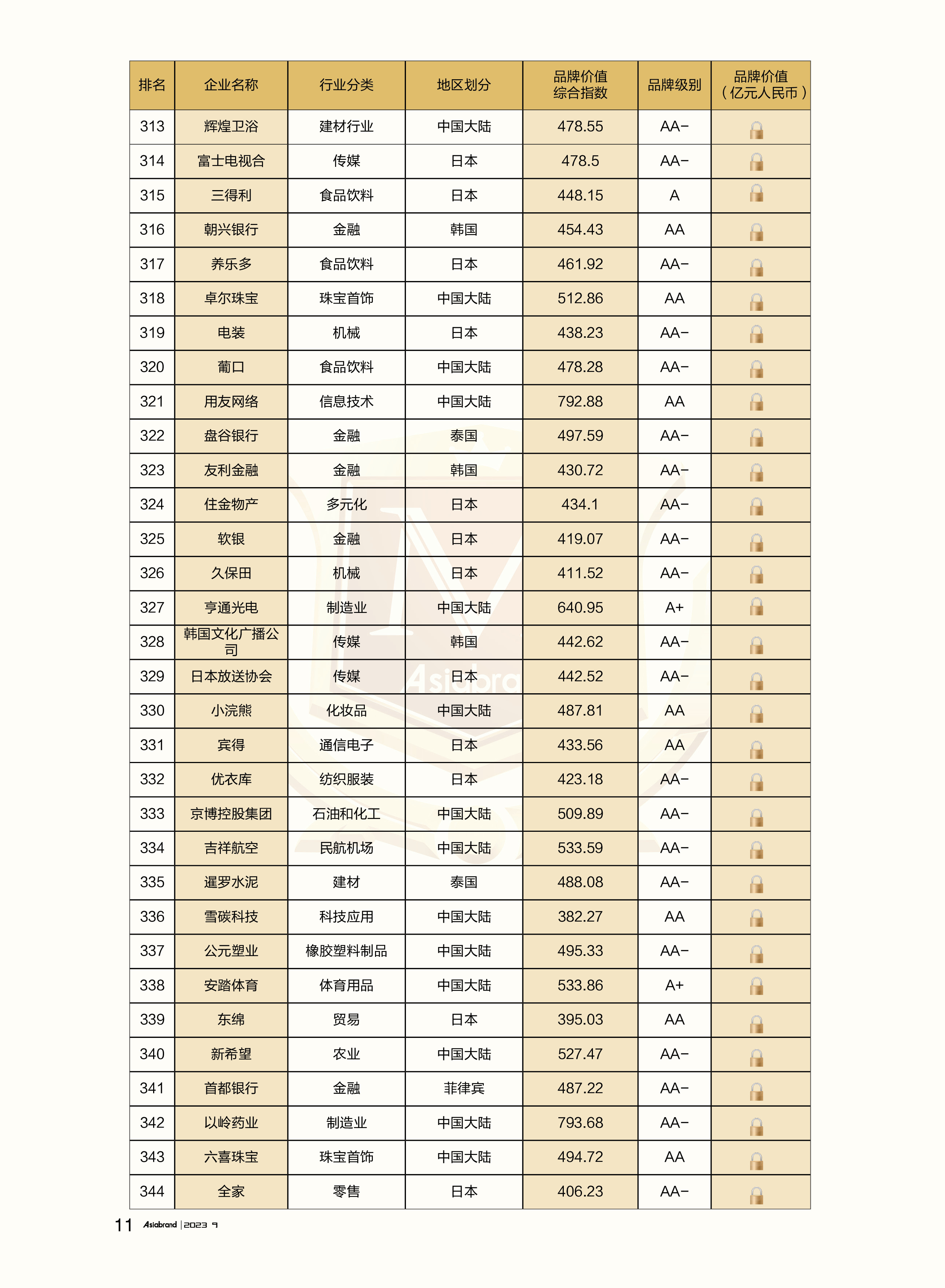 18届会刊-9.25-单页11.jpg