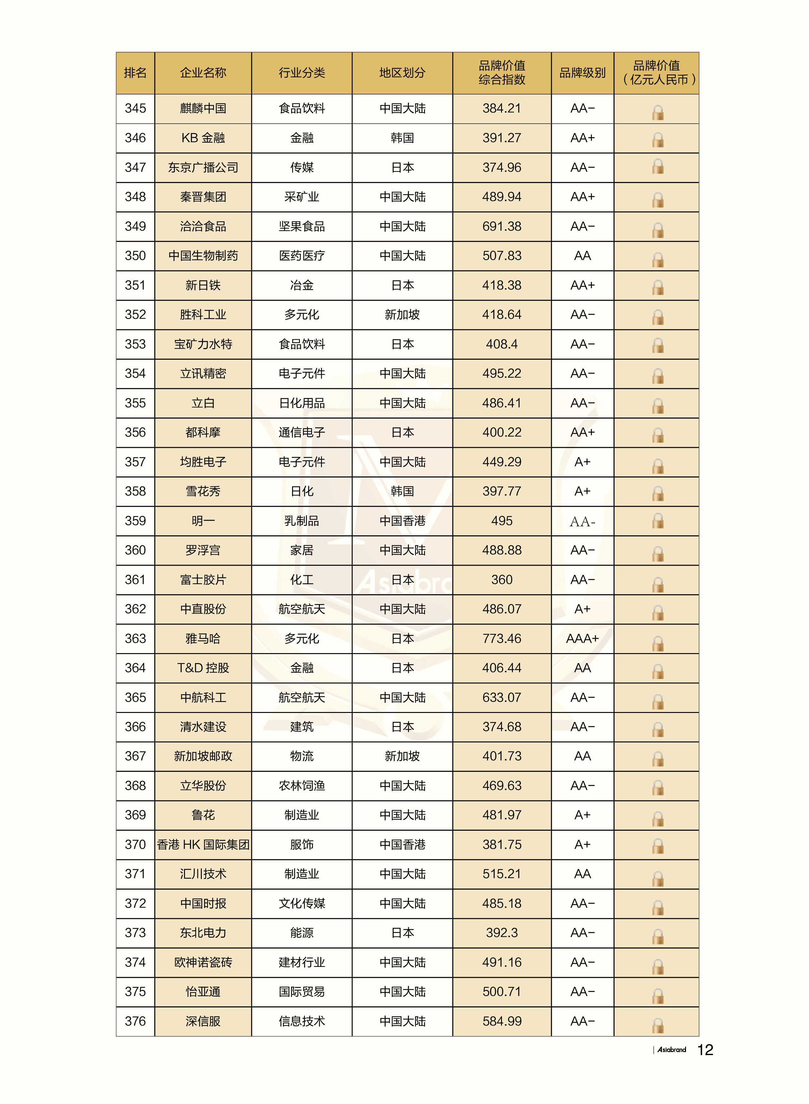 18届会刊-9.25-单页12.jpg