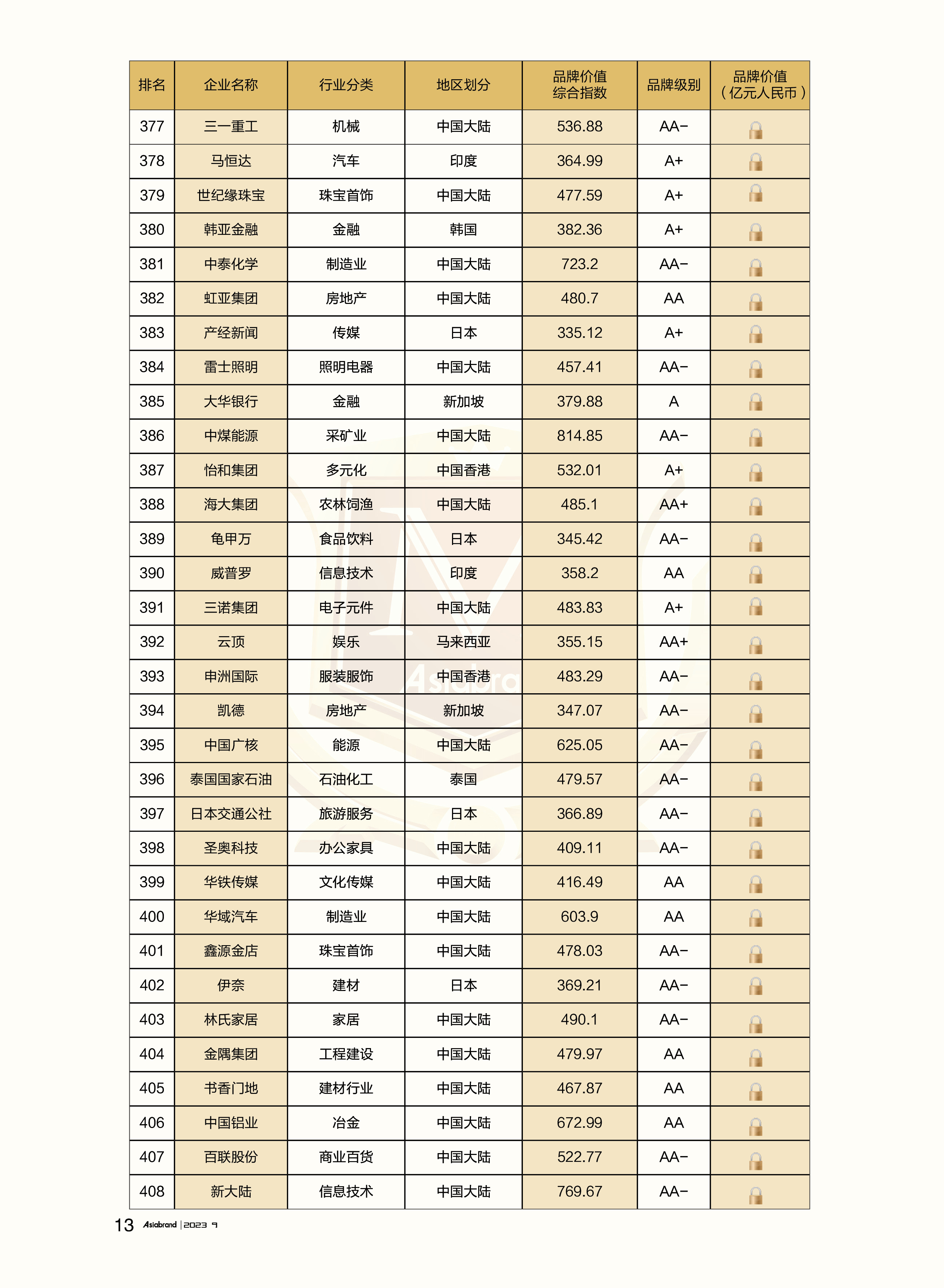 18届会刊-9.25-单页13.jpg