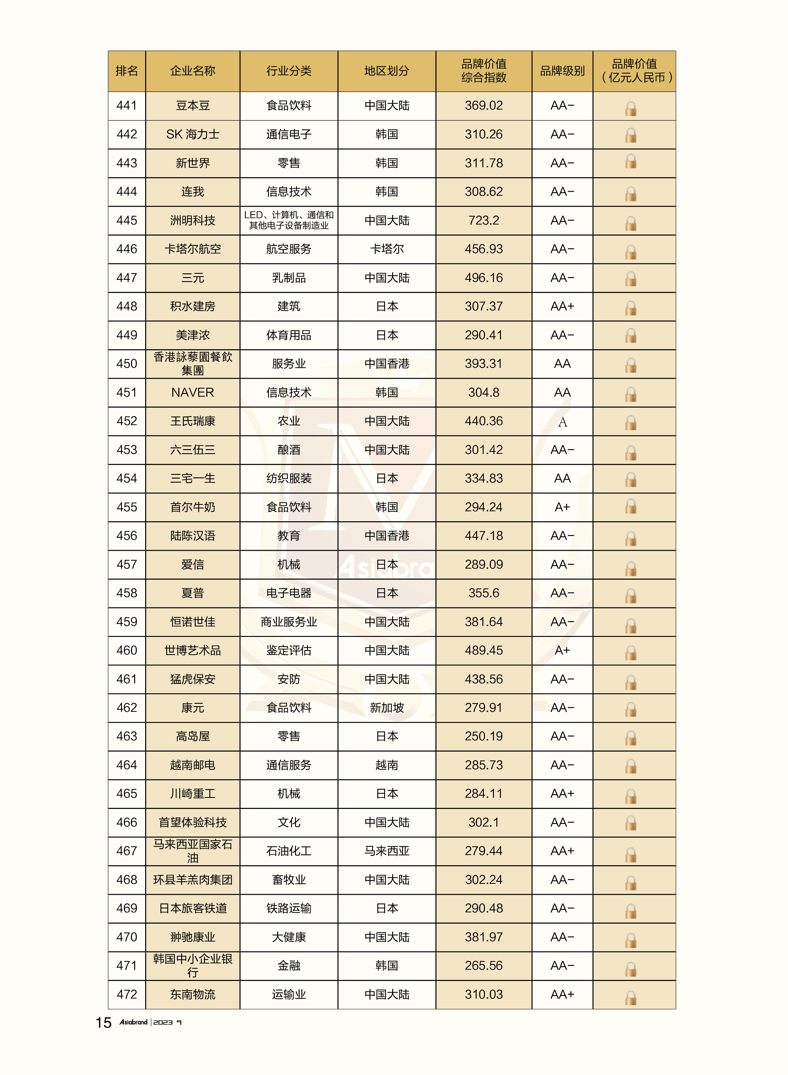 18届会刊-9.25-单页15.jpg