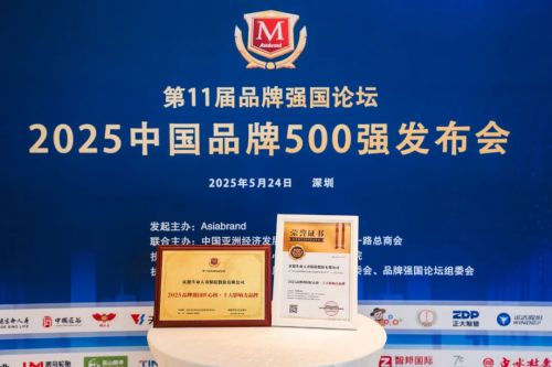 富德生命人寿荣膺品牌强国殊荣，书写金融高质量发展新篇章